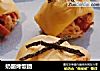 奶酪烤饭团的做法
