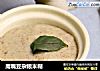 鹰嘴豆杂粮米糊的做法