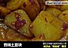 香辣土豆块的做法