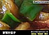 家常炒茄子的做法