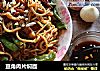 豆角肉片焖面的做法