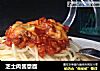 芝士肉酱意面的做法