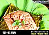荷叶粉蒸肉的做法