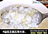 #信任之美五常大米试吃#白米绿豆粥的做法