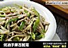 蚝油手撕杏鲍菇的做法