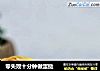 零失败十分钟做蛋挞的做法