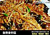 鱼香金针菇的做法