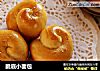 脆底小面包的做法