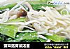 蟹味菇青菜汤面的做法