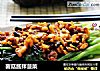菌菇酱拌菠菜的做法