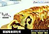 蔓越莓金砖吐司的做法