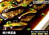 蚝汁蒸茄盒的做法