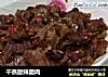 干蒸酸辣腊肉的做法