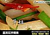 韭菜花炒藕条的做法