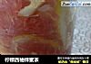 柠檬西柚蜂蜜茶的做法