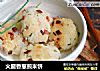 火腿香葱煎米饼的做法