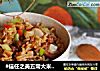 #信任之美五常大米试吃#肋排焖饭的做法