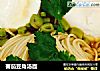 蕃茄豆角汤面的做法