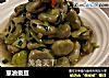 葱油蚕豆的做法