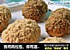 我有肉松包，你有酒吗？的做法