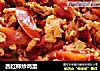 西红柿炒鸡蛋的做法