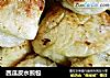 西瓜皮水煎包的做法