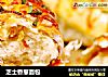 芝士香葱面包的做法