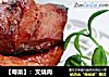 【粤菜】：叉烧肉的做法