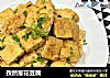 孜然葱花豆腐的做法