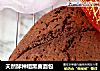 天然酵种粗黑麦面包的做法