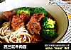 西兰花牛肉面的做法