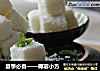 夏季必备——椰蓉小方的做法