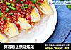 蒜蓉粉丝蒸娃娃菜的做法