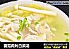 菌菇肉片白菜汤的做法