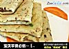 宝贝早餐必备--【彩丁肉末鸡蛋饼】的做法