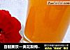 自制果饮—黄花梨枸杞汁的做法