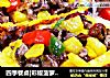 四季餐桌|彩椒菠萝牛肉的做法