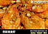 香酥黄金虾的做法
