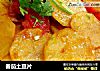 番茄土豆片的做法