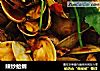 辣炒蛤蜊的做法