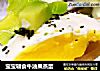 宝宝辅食牛油果蒸蛋的做法
