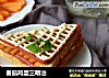 番茄鸡蛋三明治的做法