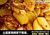 土豆家高频率下饭菜--【香煎肉末土豆片】的做法