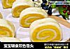 宝宝辅食双色馒头的做法