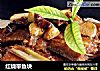 红烧带鱼块的做法