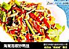 海茸泡椒炒鸭丝的做法