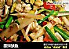 酸辣鱿鱼的做法