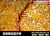 芝麻南瓜豆沙饼的做法