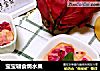 宝宝辅食焗水果的做法