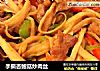 手撕杏鲍菇炒肉丝的做法